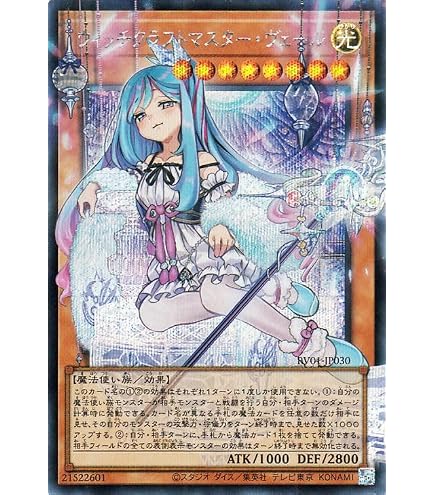 Amazon.co.jp: 遊戯王カード ウィッチクラフト・バイスマスター